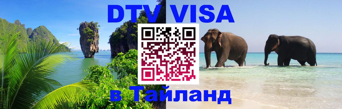 Сколько стоит DTV виза — актуальные цены, оформление даже без документов - Белград 